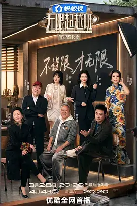 声浪现场音乐竞演综艺在线看